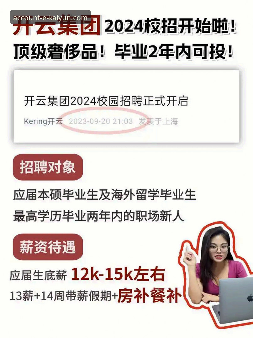 开云开户流程安全吗 vs 传统注册方式：2024年体育竞猜平台趋势对比