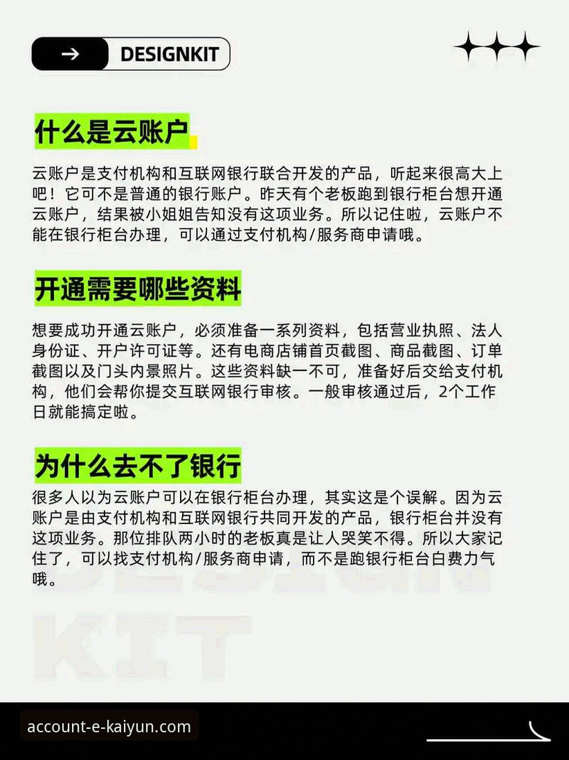 开云平台官方正版下载推荐 开云开户平台实用指南:官方正版下载与竞猜体验必备知识